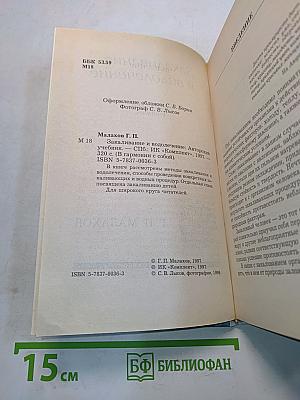 Закаливание и водолечение
