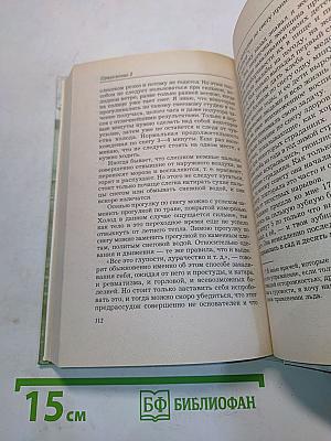 Закаливание и водолечение