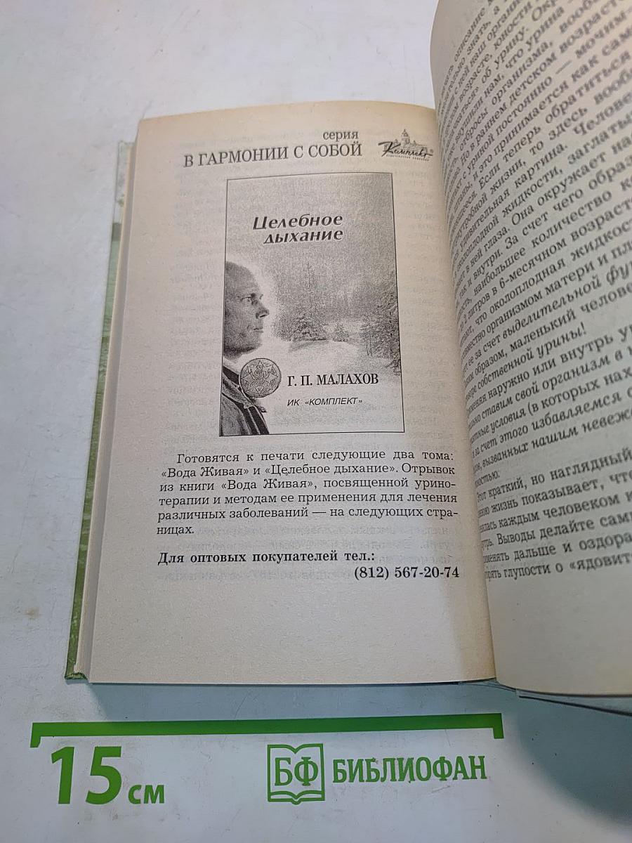Закаливание и водолечение