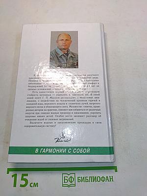 Закаливание и водолечение