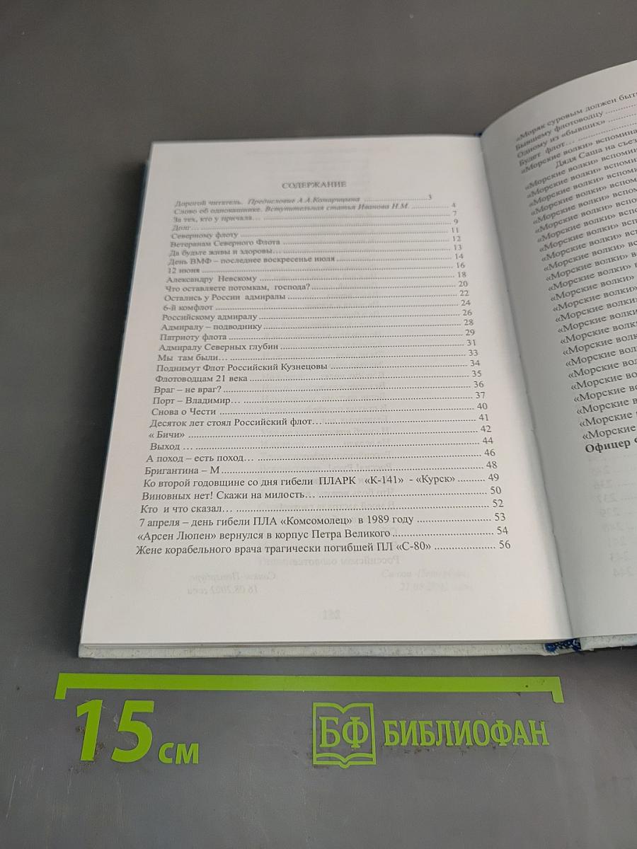 За тех, кто у причала