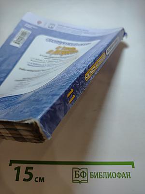 Французский язык. 11 класс. Учебник. Углублённый уровень