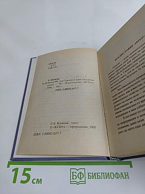 Книга 999, или Тысяча и один способ гадания