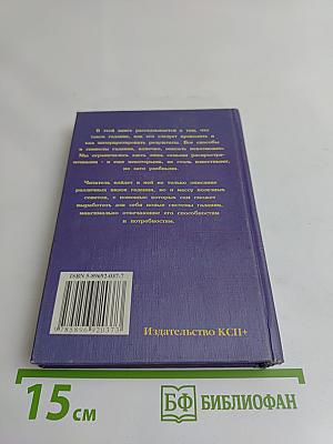 Книга 999, или Тысяча и один способ гадания