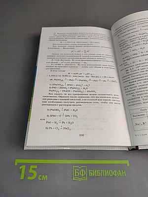 Химия. 10 класс. Учебник для общеобразовательных учебных заведений