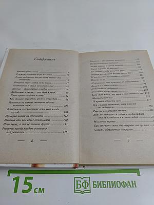 Любовница и жена — это день и ночь