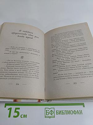 Любовница и жена — это день и ночь