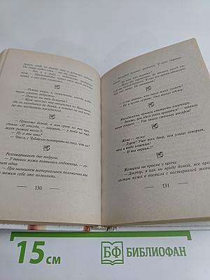 Любовница и жена — это день и ночь
