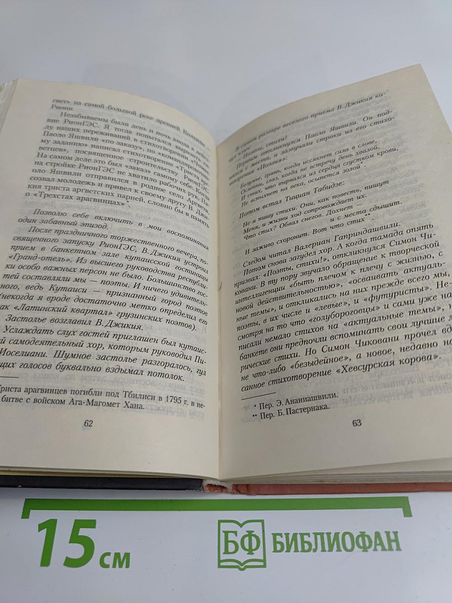 Колокол из тридцатых годов