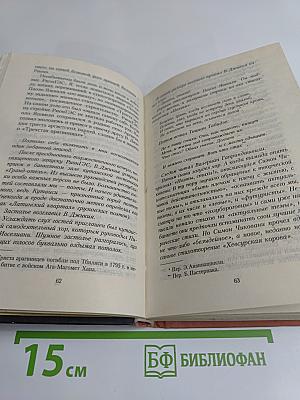 Колокол из тридцатых годов