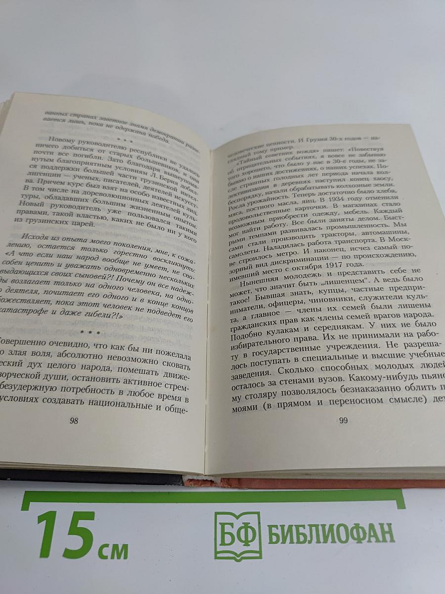 Колокол из тридцатых годов