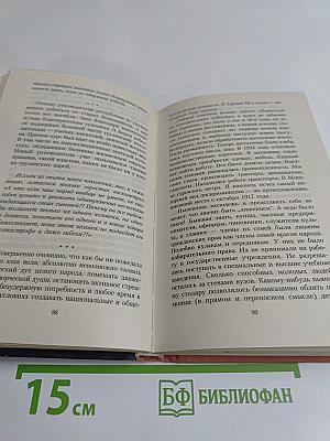 Колокол из тридцатых годов