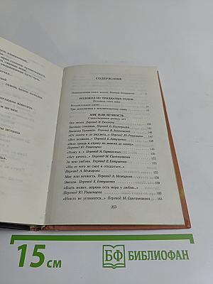Колокол из тридцатых годов