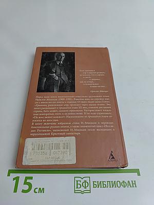 Колокол из тридцатых годов