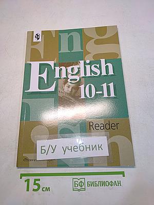 English 10-11 Reader