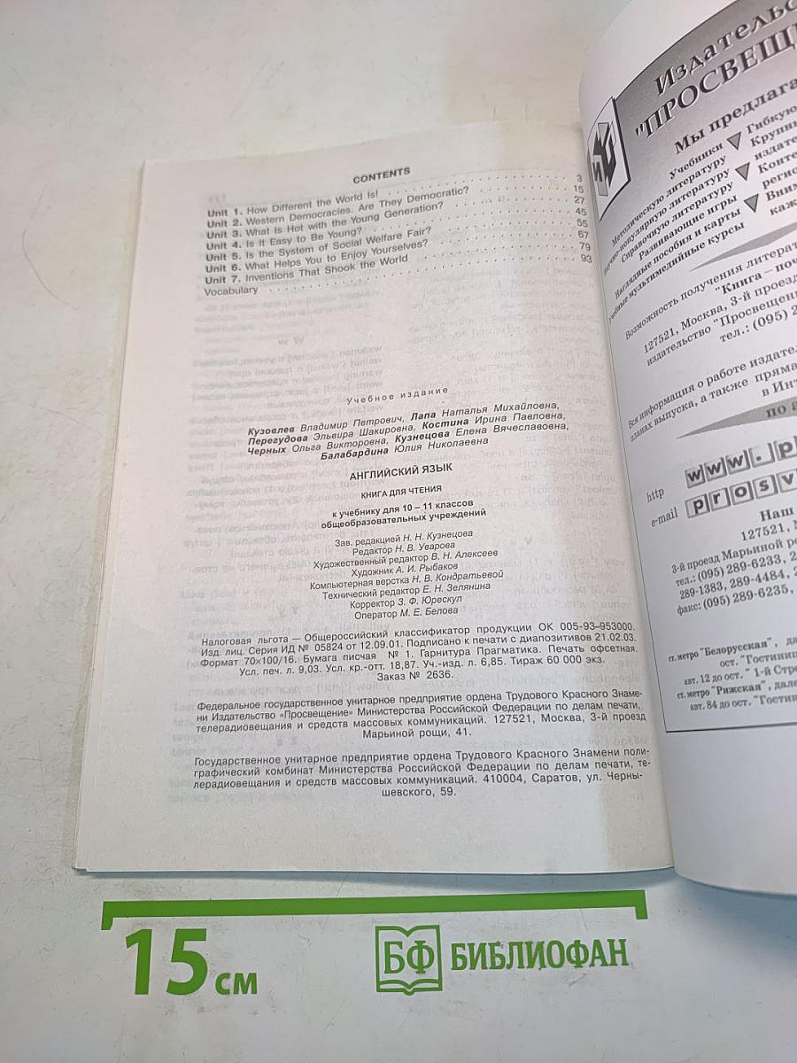English 10-11 Reader