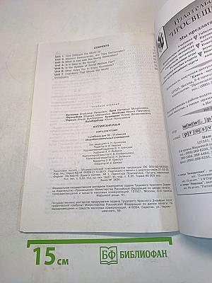 English 10-11 Reader
