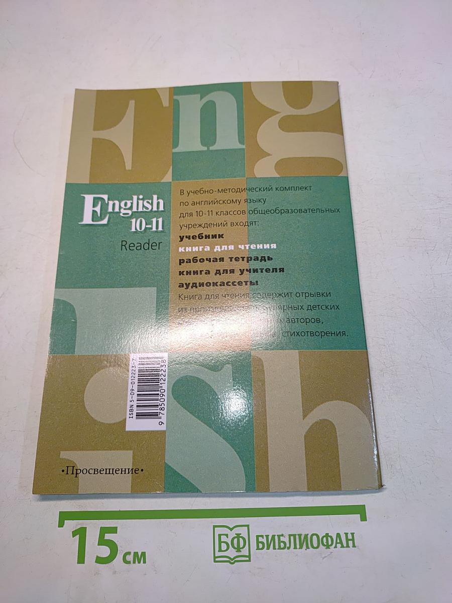 English 10-11 Reader