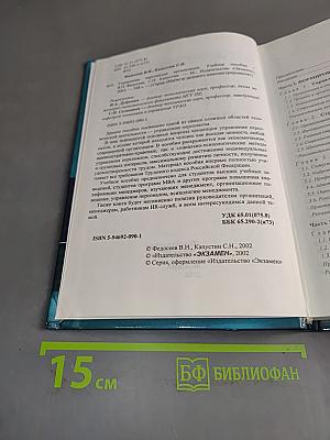 Управление персоналом организации