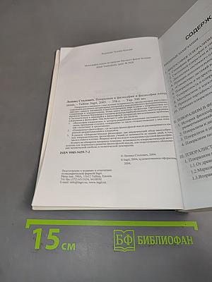 Плюрализм в философии и философия плюрализма