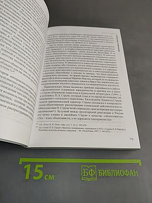 Плюрализм в философии и философия плюрализма