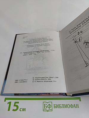 Предсказамус настрадал нам будущее
