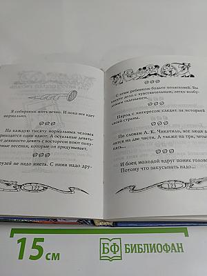 Предсказамус настрадал нам будущее