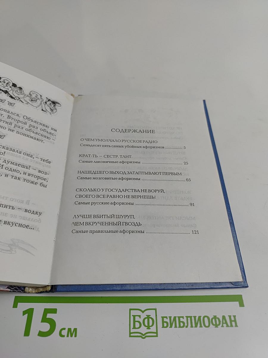 Предсказамус настрадал нам будущее