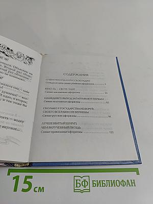 Предсказамус настрадал нам будущее