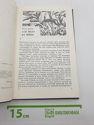 Товарищ комбат