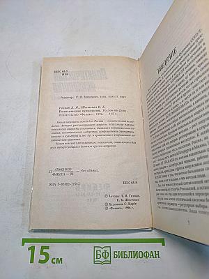 Политическая психология