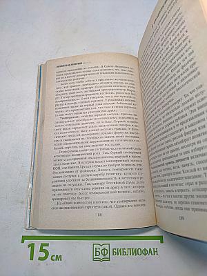 Политическая психология