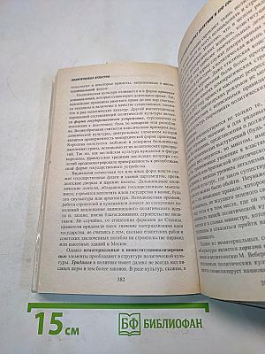Политическая психология