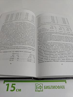 Религиозные движения при Александре I