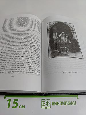 Религиозные движения при Александре I