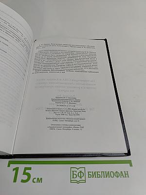 Религиозные движения при Александре I