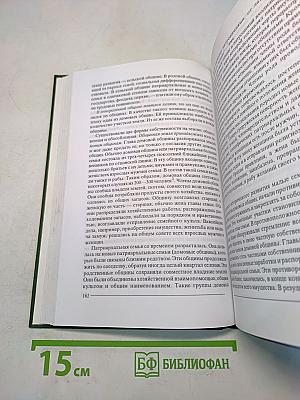 Пути человечества