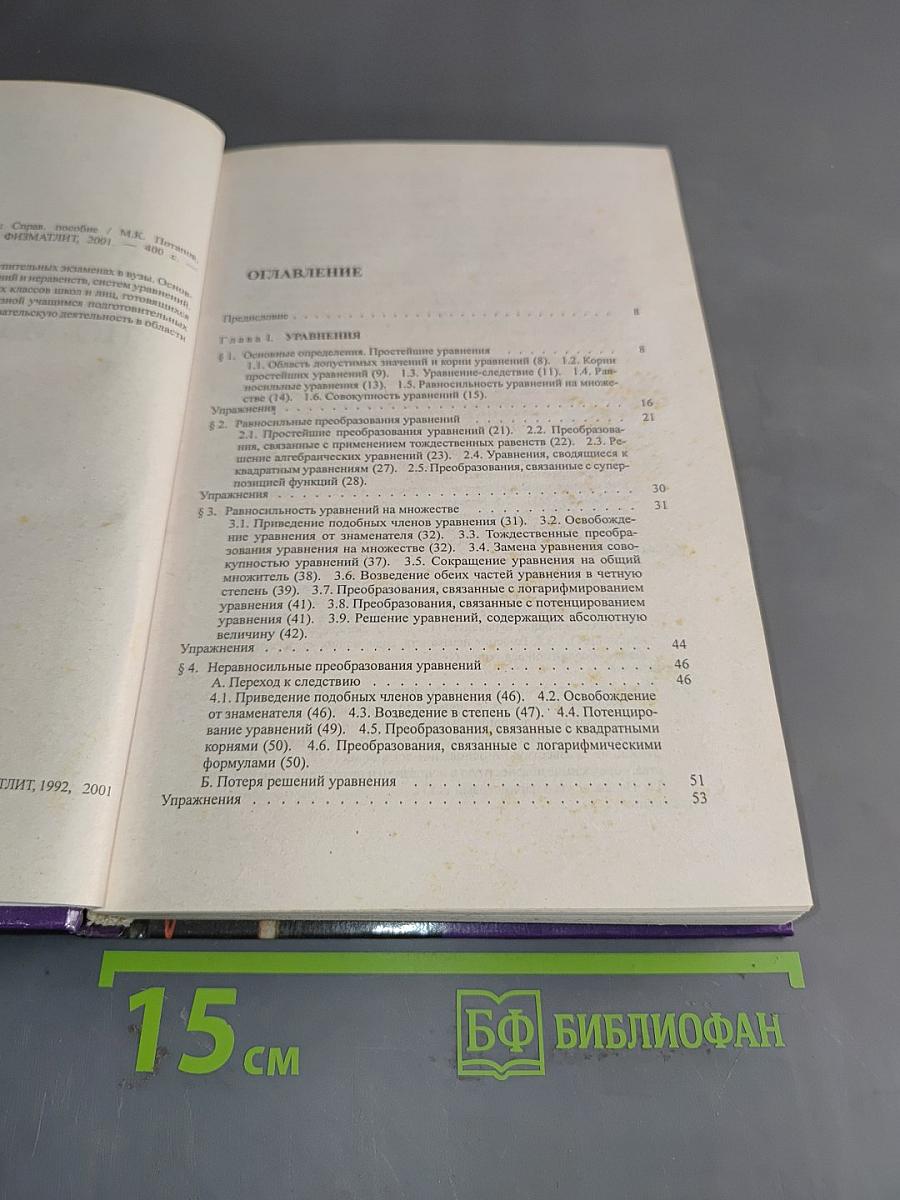 Конкурсные задачи по математике