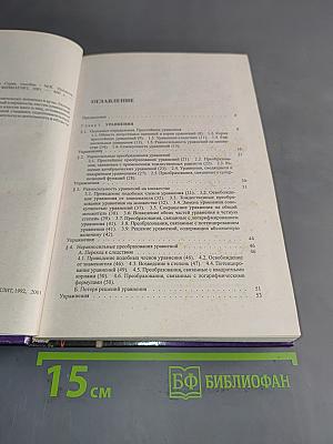 Конкурсные задачи по математике