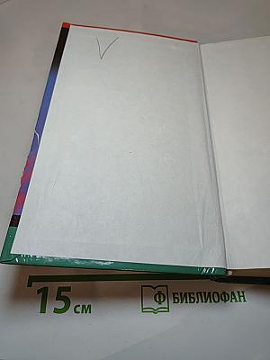 Дама с коготками