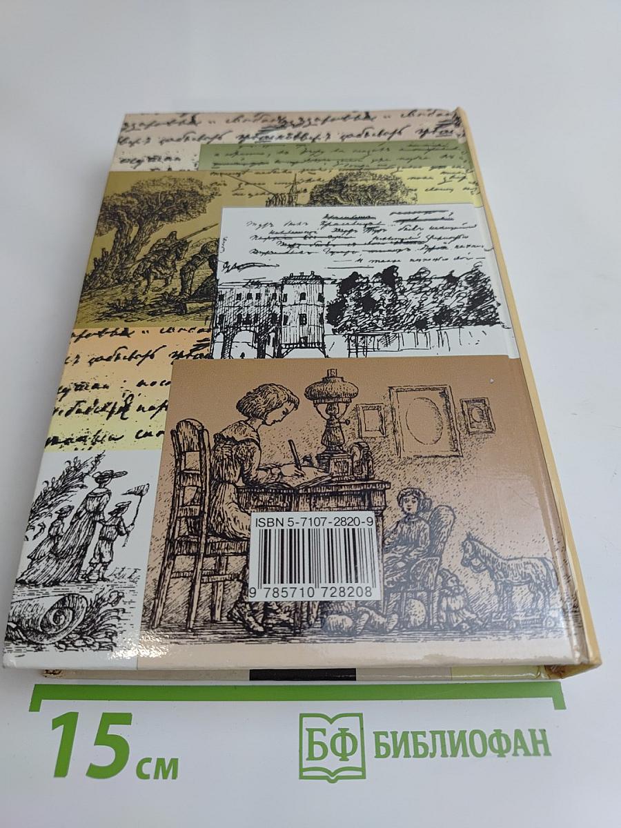 Литература. 6 класс. Учебник-хрестоматия для общеобразовательных учебных заведений