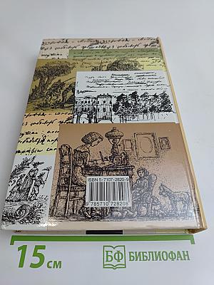 Литература. 6 класс. Учебник-хрестоматия для общеобразовательных учебных заведений
