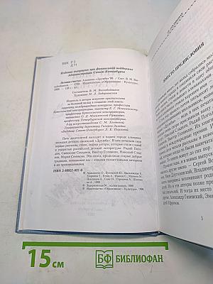 Летчики счастья