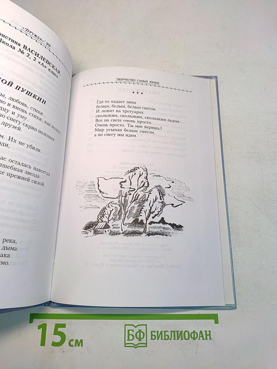 Летчики счастья