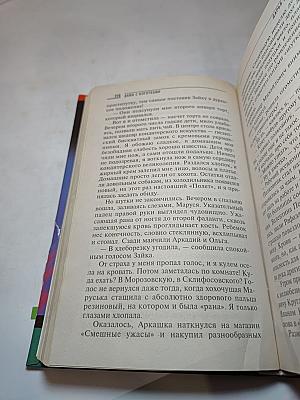 Дама с коготками
