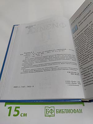 Физика. 11 класс