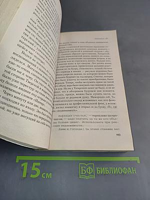 Generation «П»