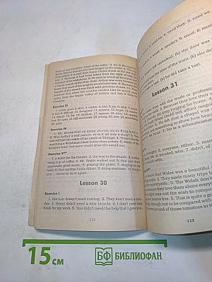 Essential English for Foreign Students. Приложение к учебнику английского языка