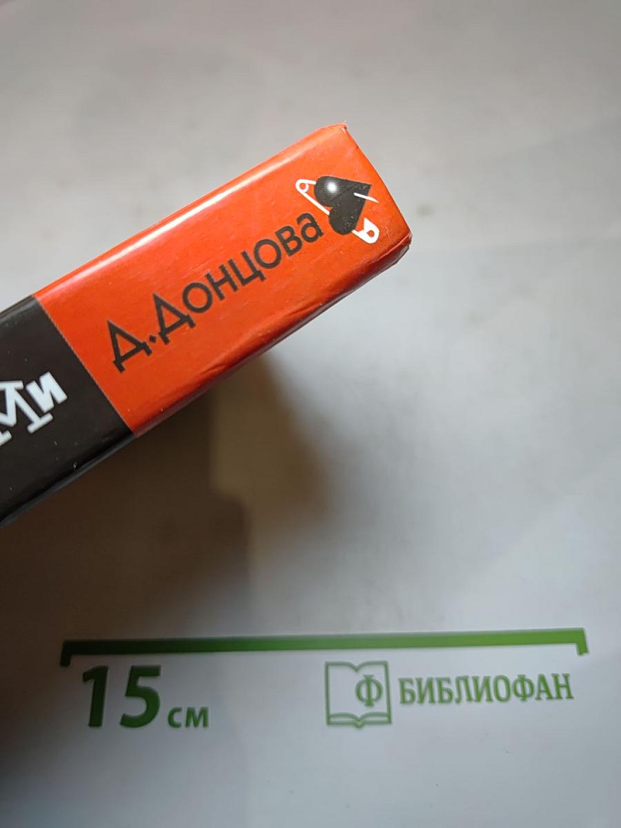 Дама с коготками