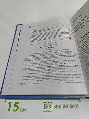 Физика 10 класс